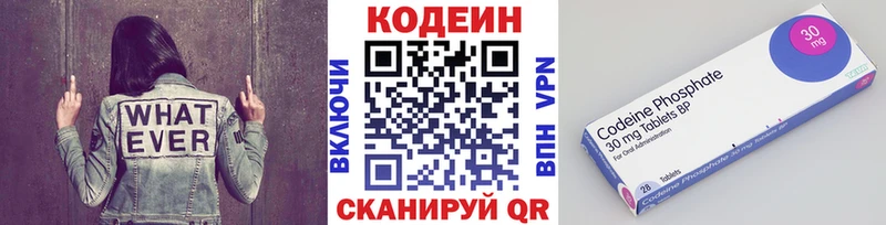Кодеин напиток Lean (лин) Вязники