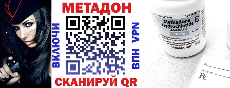 МЕТАДОН VHQ  нарко площадка официальный сайт  Вязники 